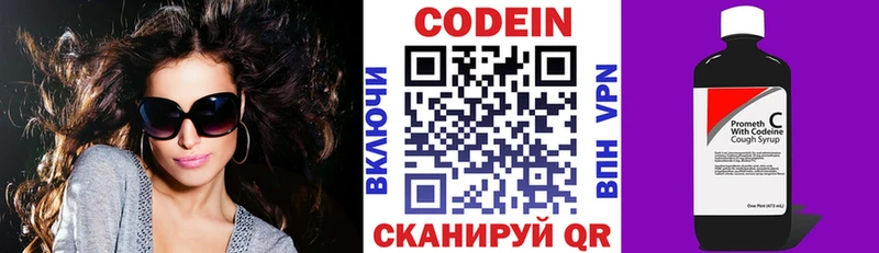 наркота  omg вход  Кодеиновый сироп Lean Purple Drank  Лабытнанги 