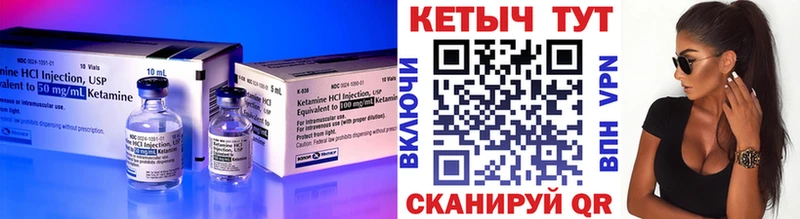 мега сайт купить Лабытнанги Кетамин ketamine