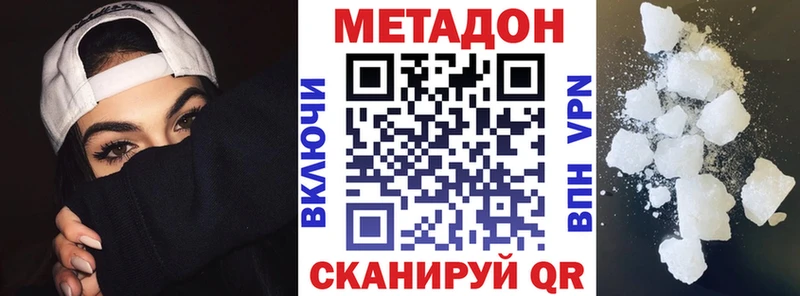 хочу Лабытнанги МЕТАДОН белоснежный